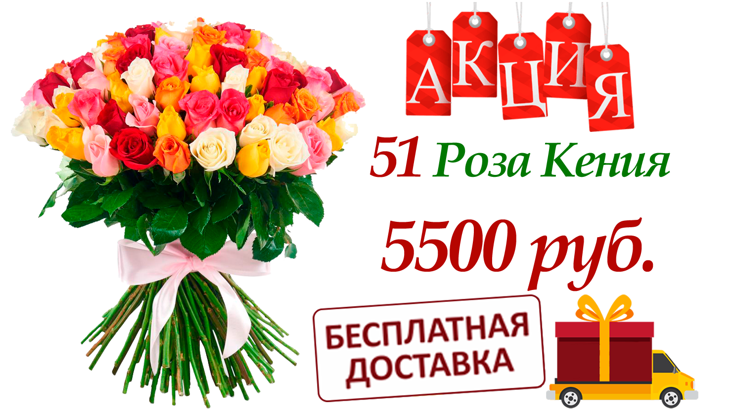 Заказать Доставку букета Цветов от 1380 ₽ на дом в Нижневартовске–  Недорогие букеты купить в Нижневартовске– Магазин цветов